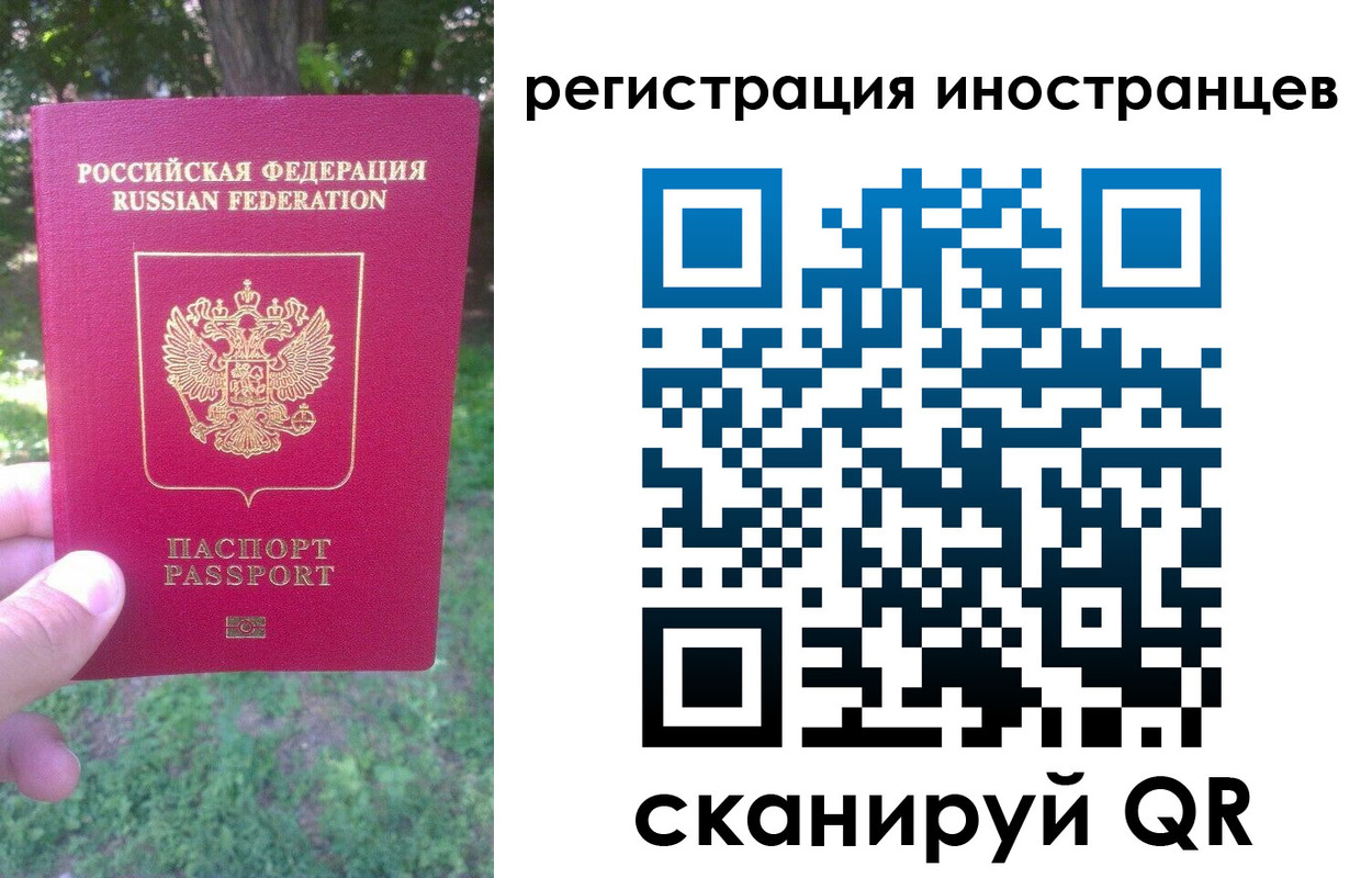 прописка в Искитиме