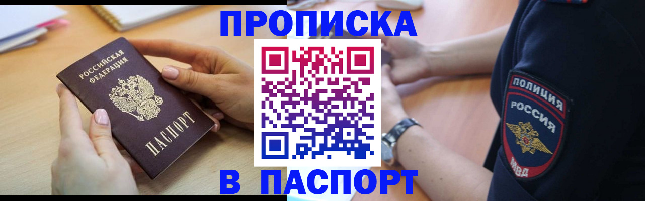 прописка иностранных граждан в Искитиме